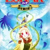   Lunar: Younenki no Owari <small>Story</small> 